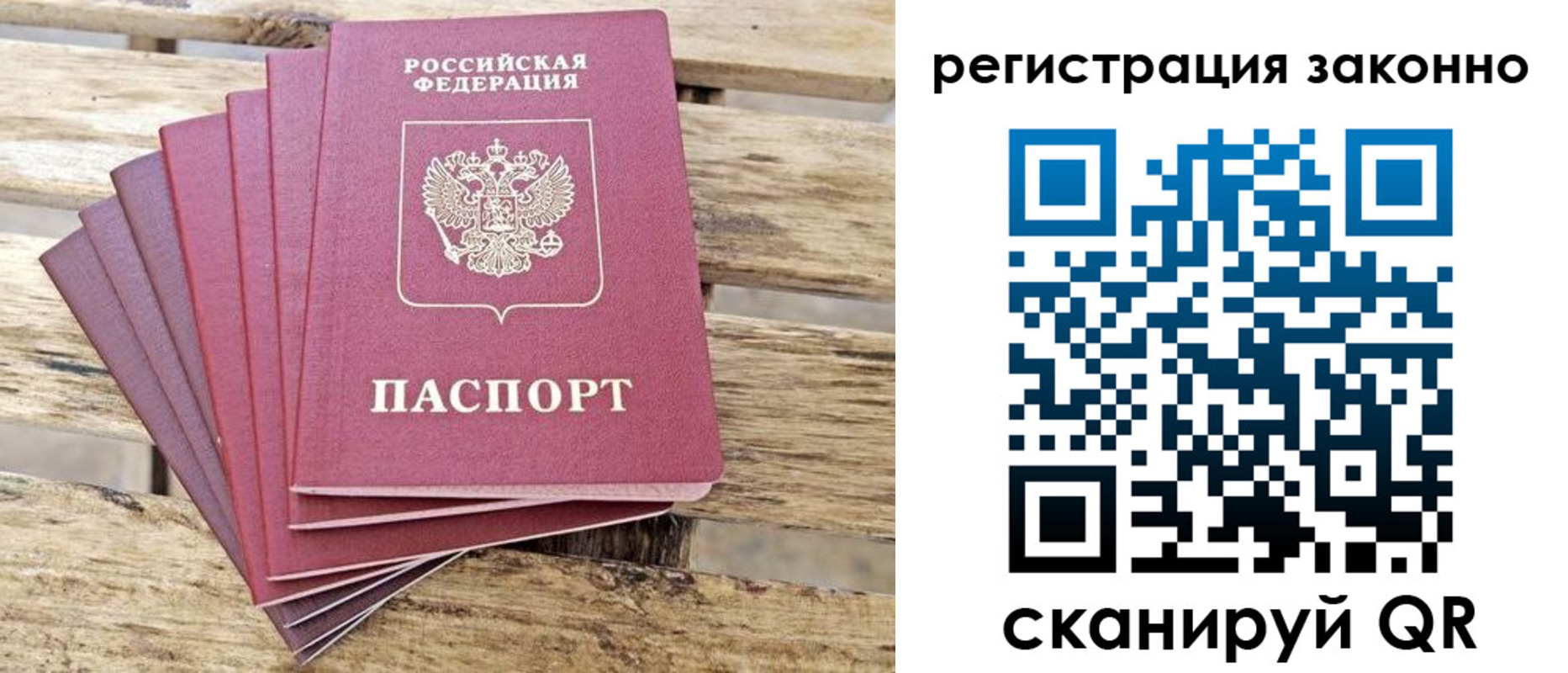 купить прописку в Тайге