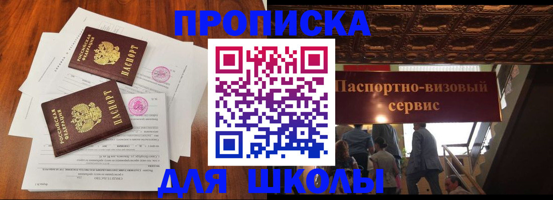 временная регистрация недорого в Тайге