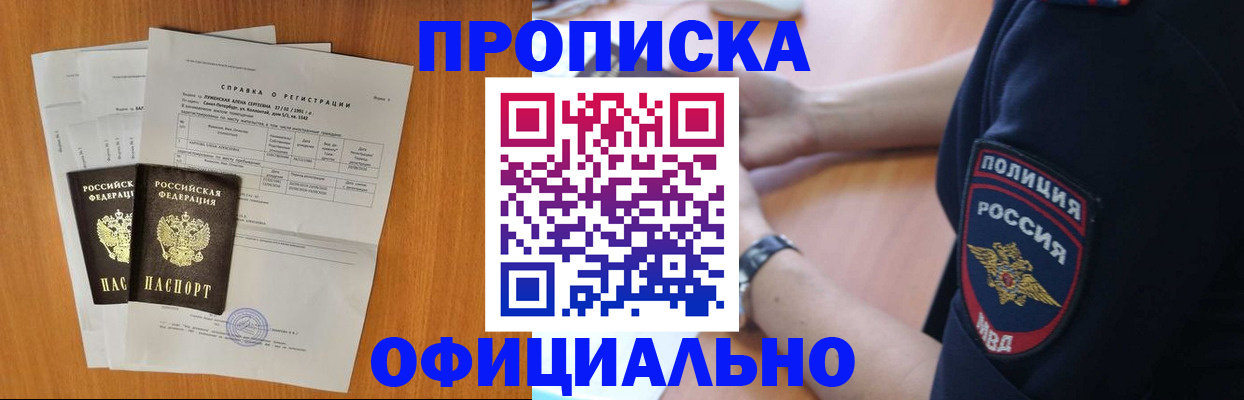 регистрация в Тайге