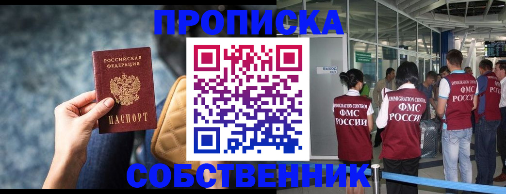 временная регистрация надежно в Тайге