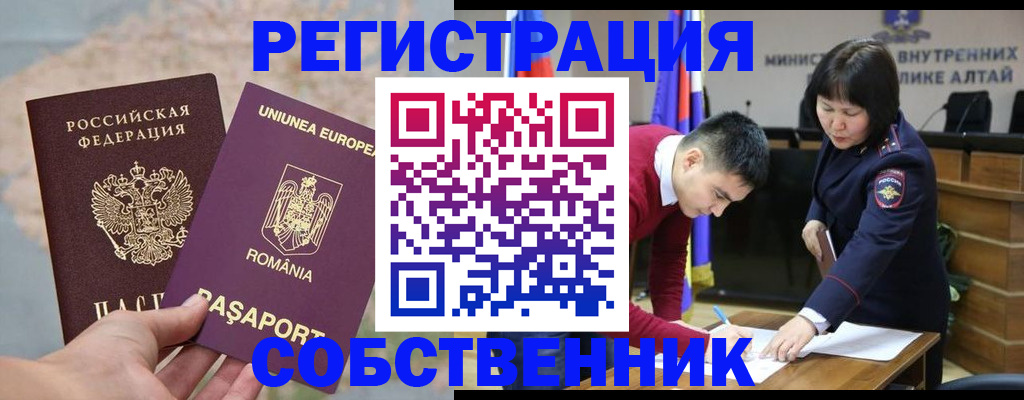 прописка для военкомата в Тайге