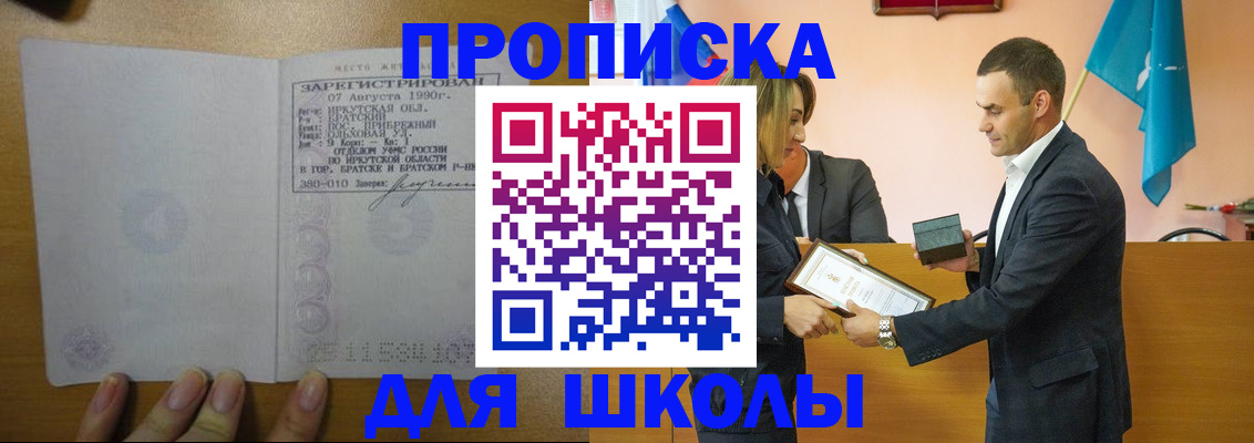 временная регистрация собственник в Тайге