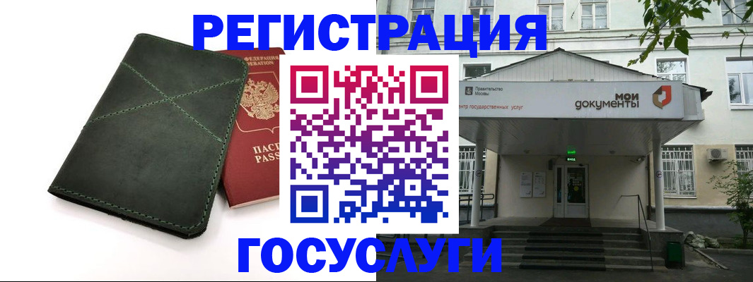 временная регистрация поиск в Тайге