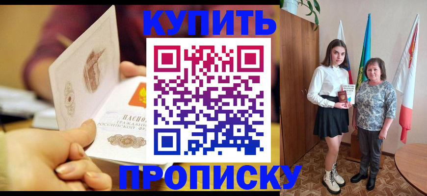 найти адрес прописки в Тайге