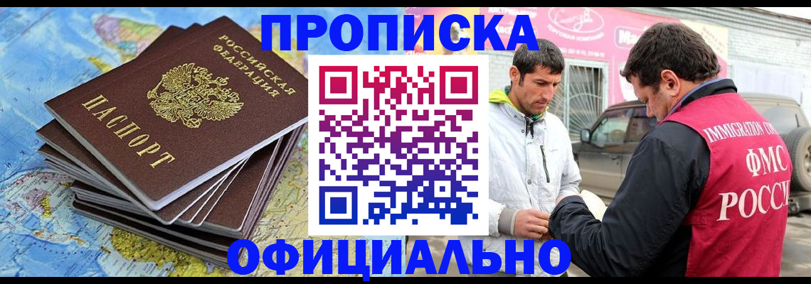 временная регистрация для всех в Тайге
