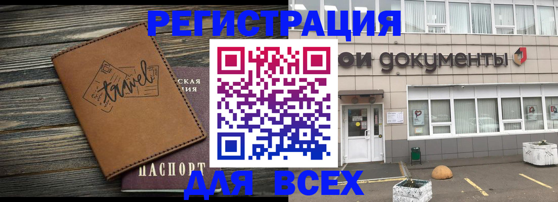 прописка ребенка в Тайге