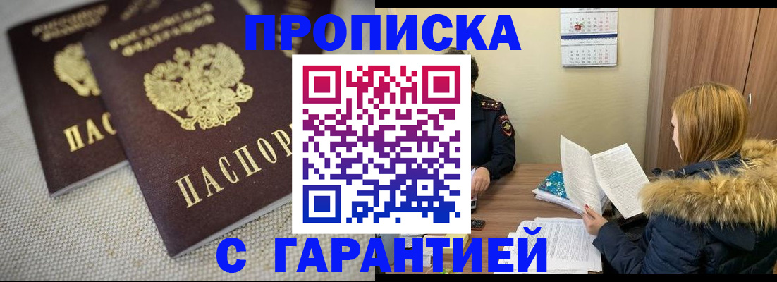 регистрация для дет. сада в Тайге